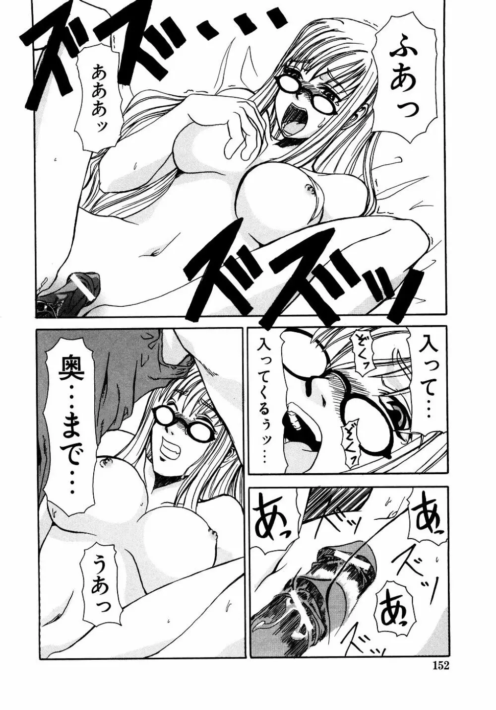 ダダ甘お姉ちゃん Vol.2 153ページ