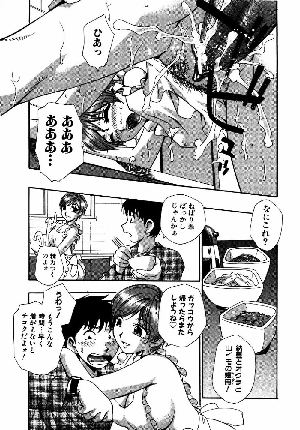 ダダ甘お姉ちゃん Vol.2 24ページ