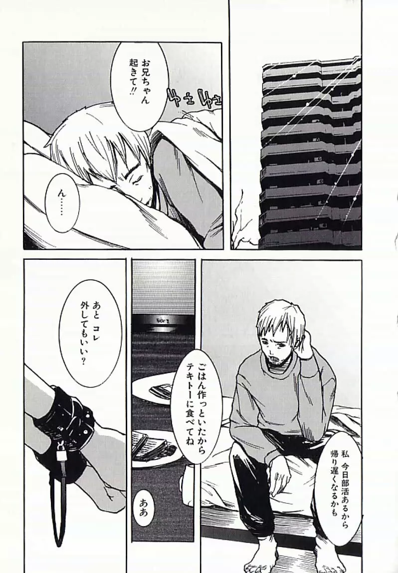 I.D. COMIC アンソロジーVol.4 排泄姉妹 144ページ