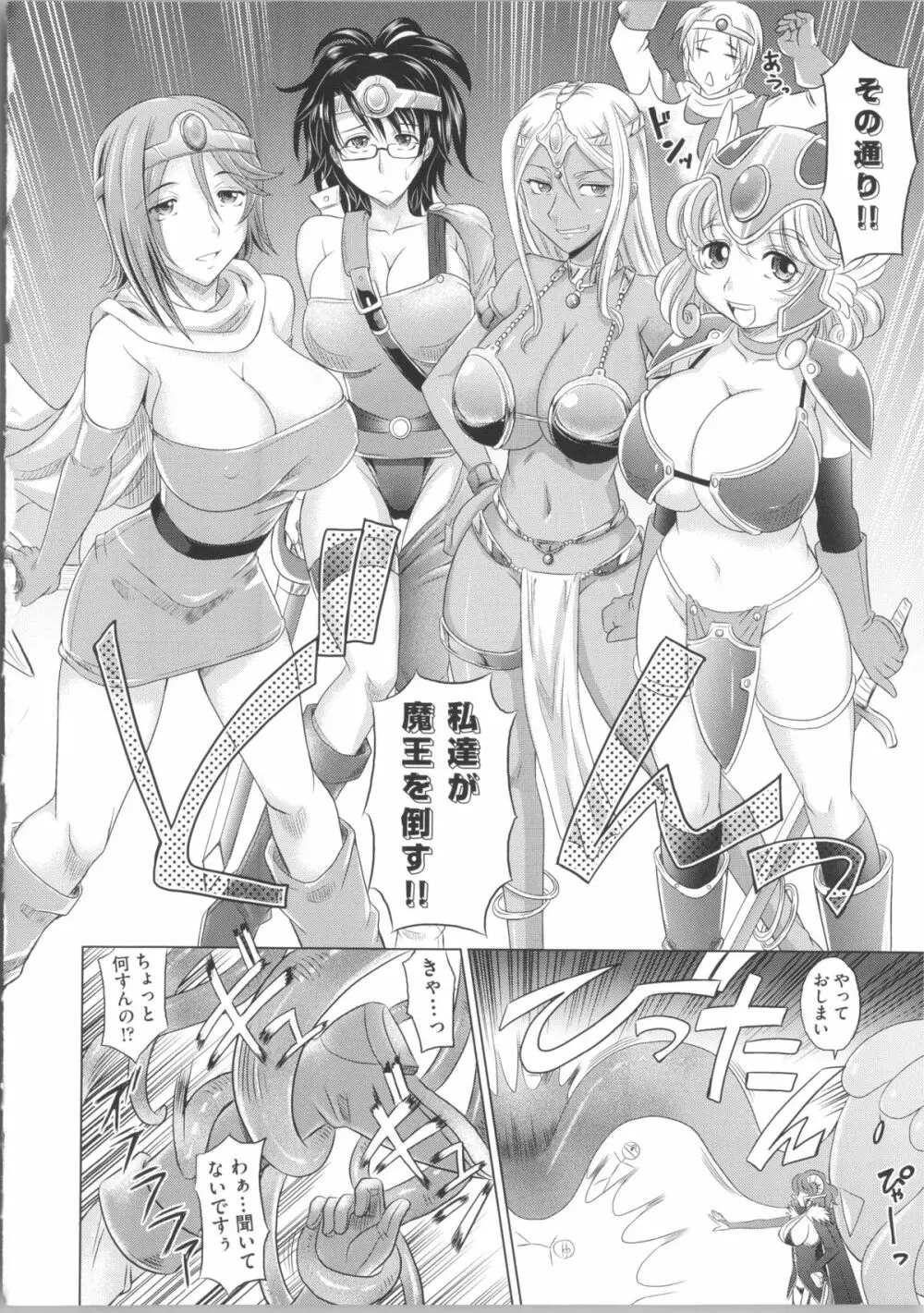 少女複数形 + 複製原画 102ページ