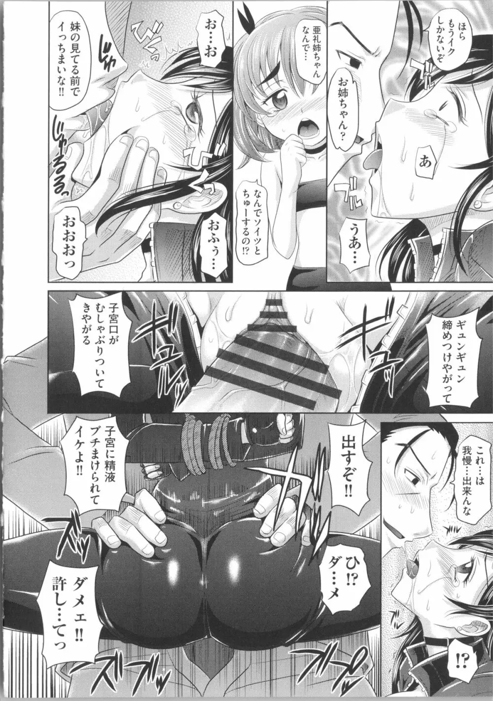 少女複数形 + 複製原画 56ページ