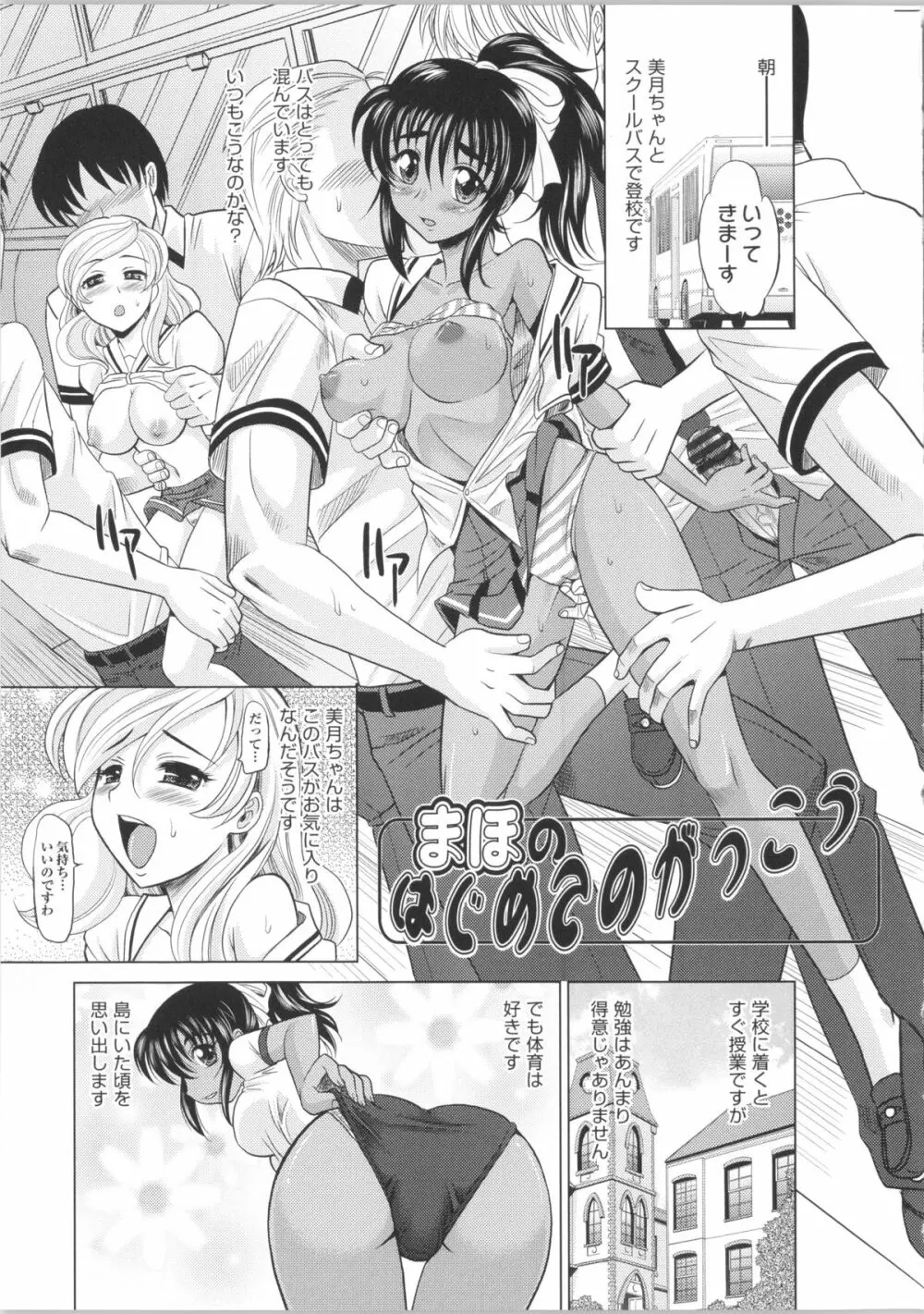 少女複数形 + 複製原画 97ページ