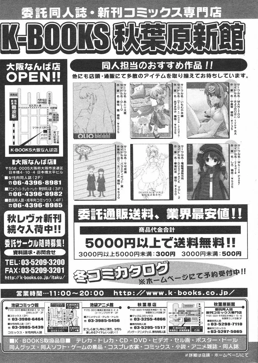 COMIC パピポ 2005年1月号 81ページ