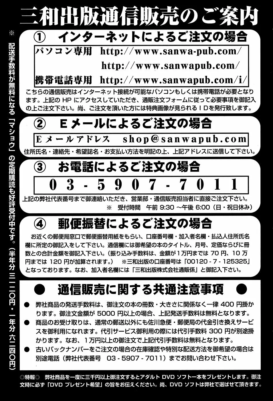 コミック・マショウ 2007年3月号 225ページ