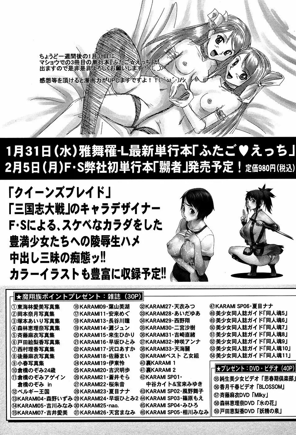 コミック・マショウ 2007年3月号 231ページ