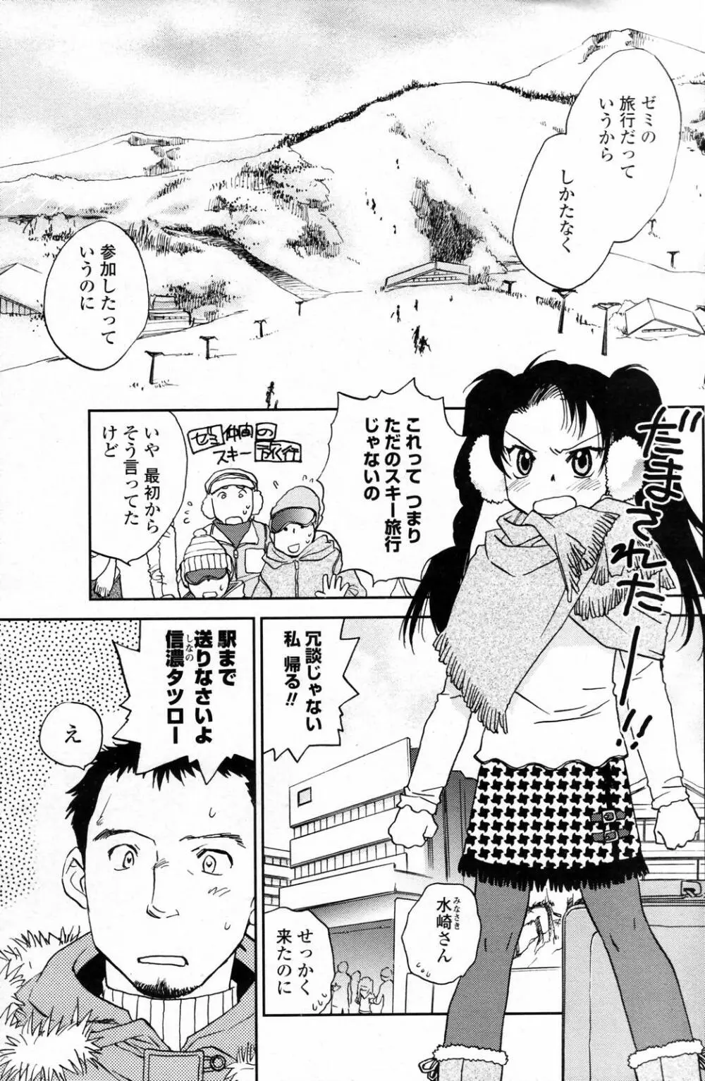 COMICペンギンクラブ 2007年3月号 105ページ