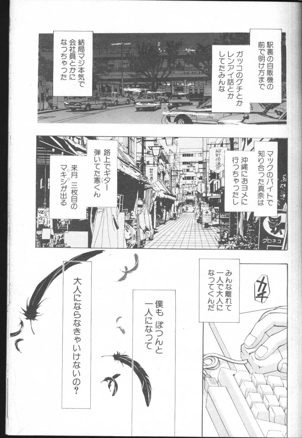 COMIC MUJIN 2001年1月号 209ページ