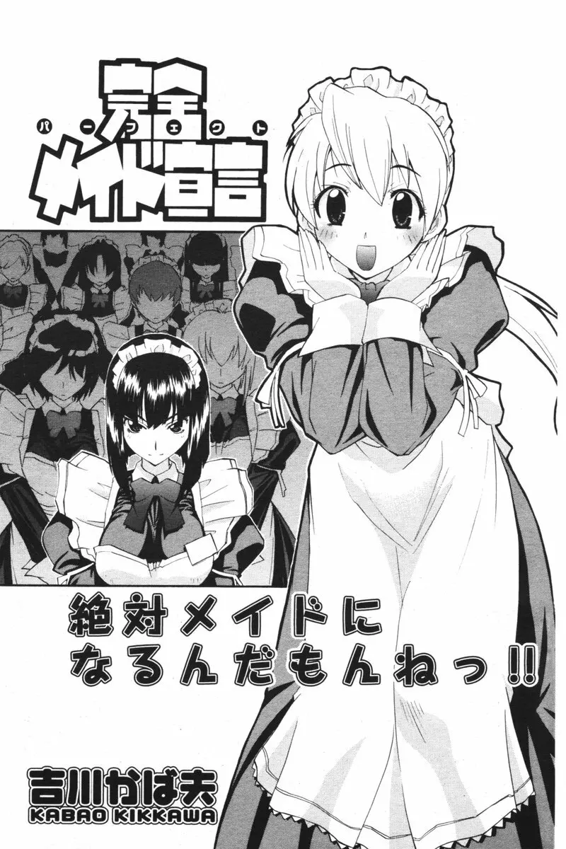 COMIC ポプリクラブ 2006年06月号 162ページ