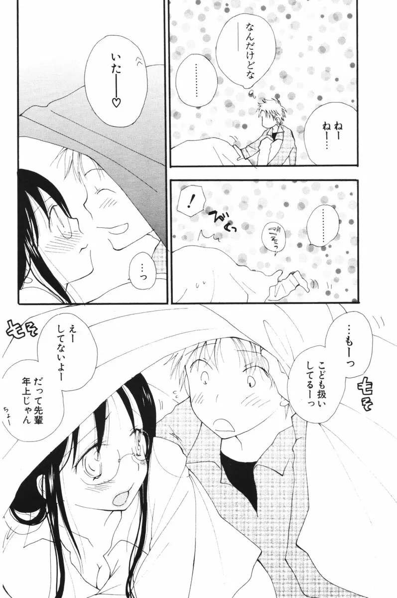 COMIC ポプリクラブ 2006年06月号 181ページ