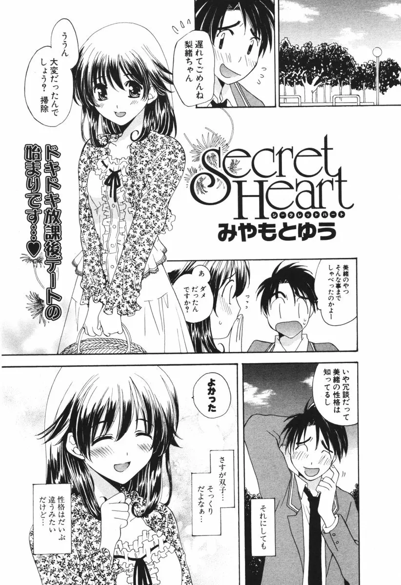 COMIC ポプリクラブ 2006年06月号 242ページ