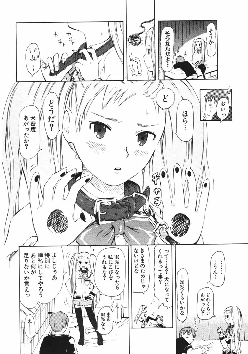 COMIC ポプリクラブ 2006年06月号 260ページ