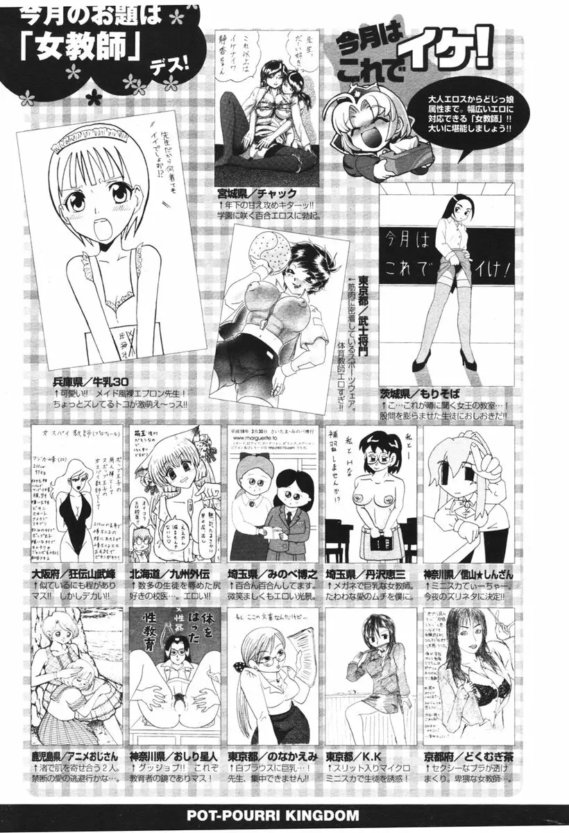 COMIC ポプリクラブ 2006年06月号 297ページ