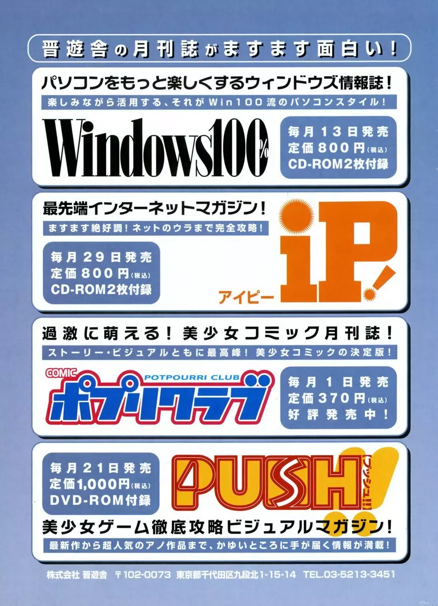 COMIC ポプリクラブ 2006年06月号 309ページ