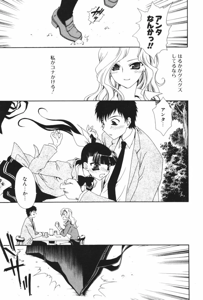 COMIC ポプリクラブ 2006年06月号 56ページ