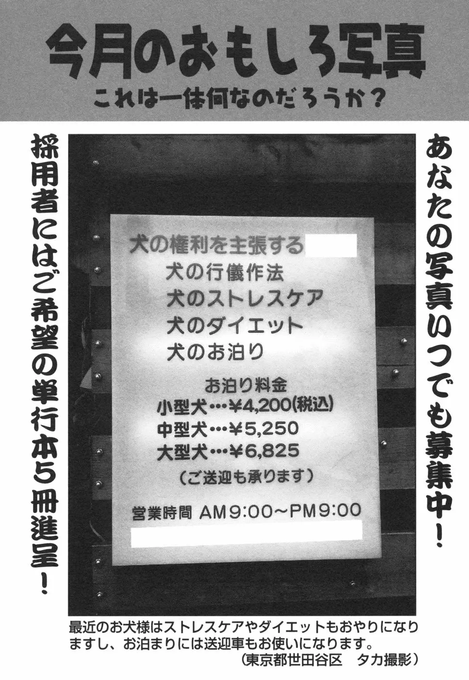 コミック姫盗人 2006年08月号 307ページ