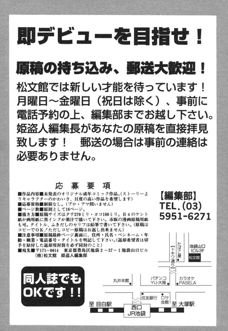 コミック姫盗人 2006年08月号 308ページ