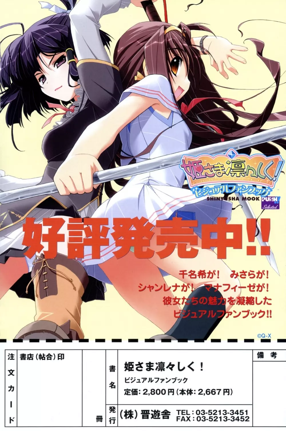 COMIC ポプリクラブ 2007年03月号 154ページ