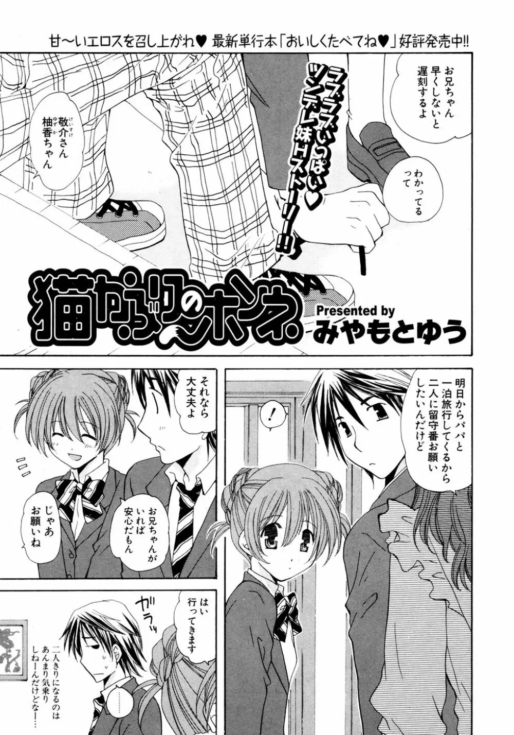 COMIC ポプリクラブ 2007年03月号 161ページ