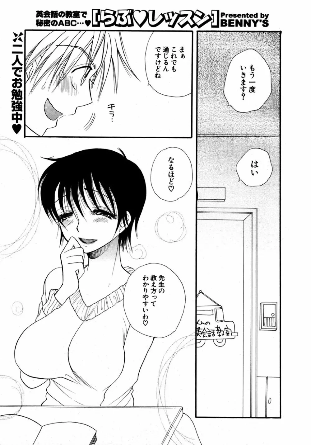 COMIC ポプリクラブ 2007年03月号 49ページ