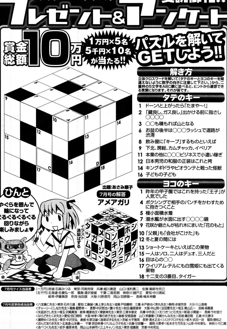 メンズヤング 2007年9月号 263ページ