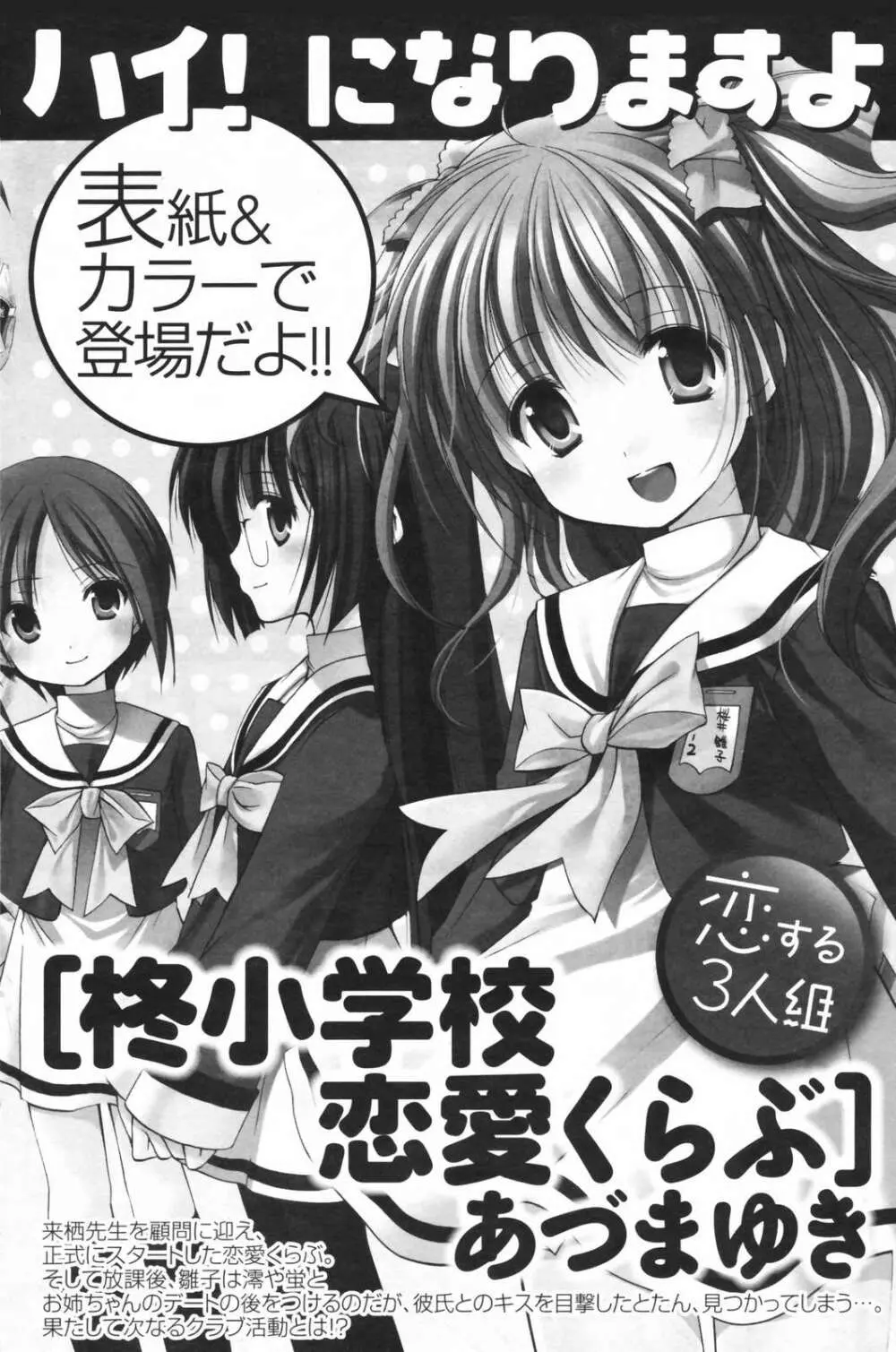 メンズヤングスペシャルIKAZUCHI雷 Vol.5 2008年3月号増刊 120ページ