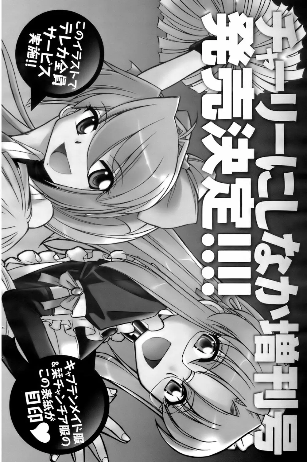 メンズヤングスペシャルIKAZUCHI雷 Vol.7 2008年9月号増刊 117ページ