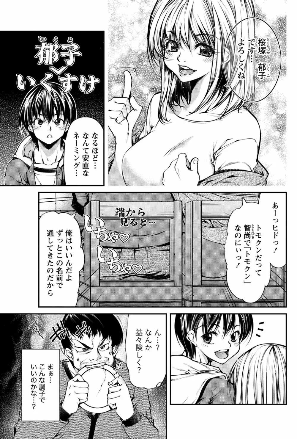 ナマイキッ！ 2012年12月号 94ページ