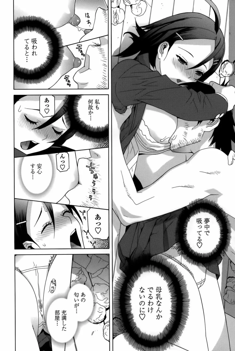 義妹処女幻想 104ページ