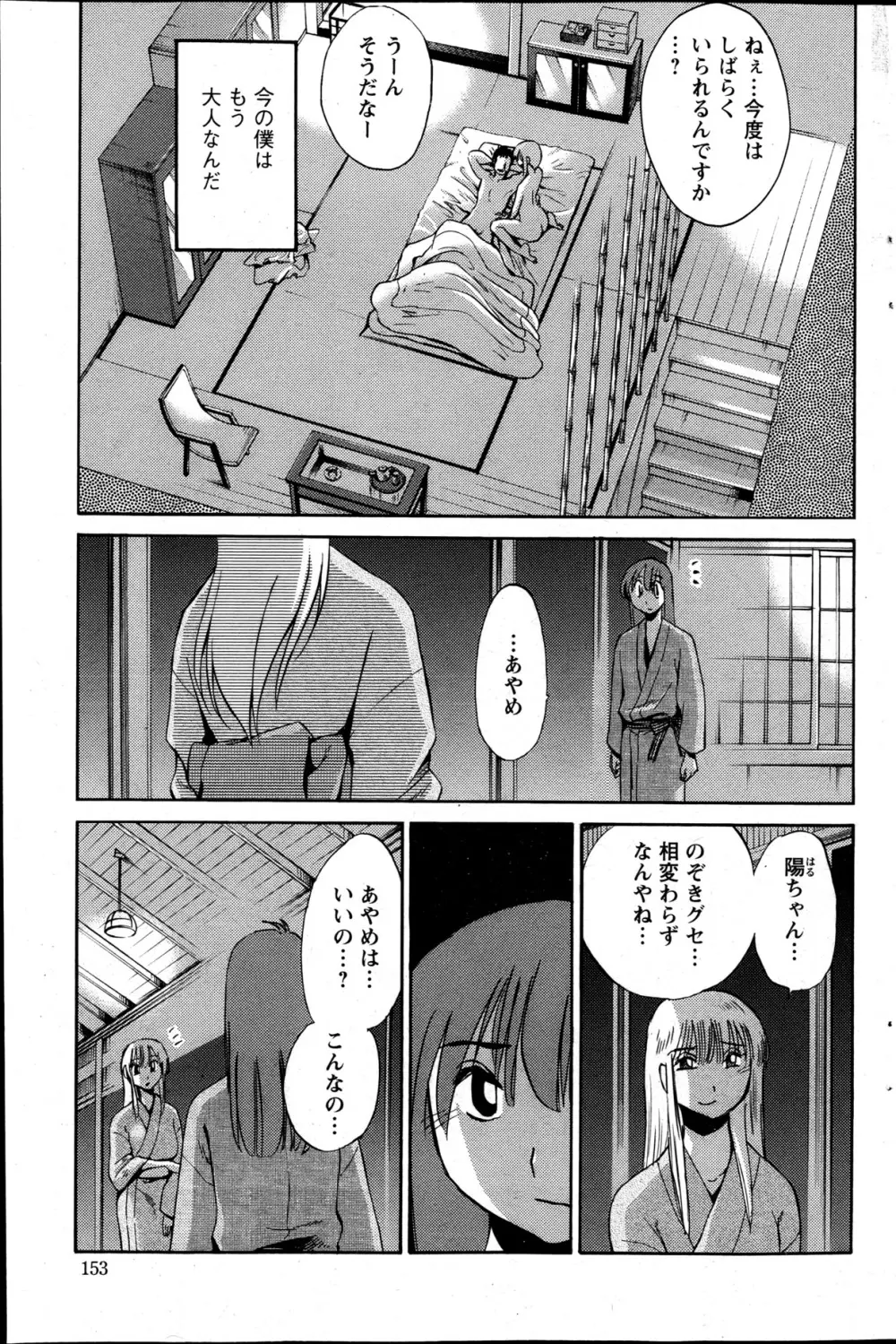 [Tsuya Tsuya] Hirugao Ch.01-02+04+14-26 100ページ