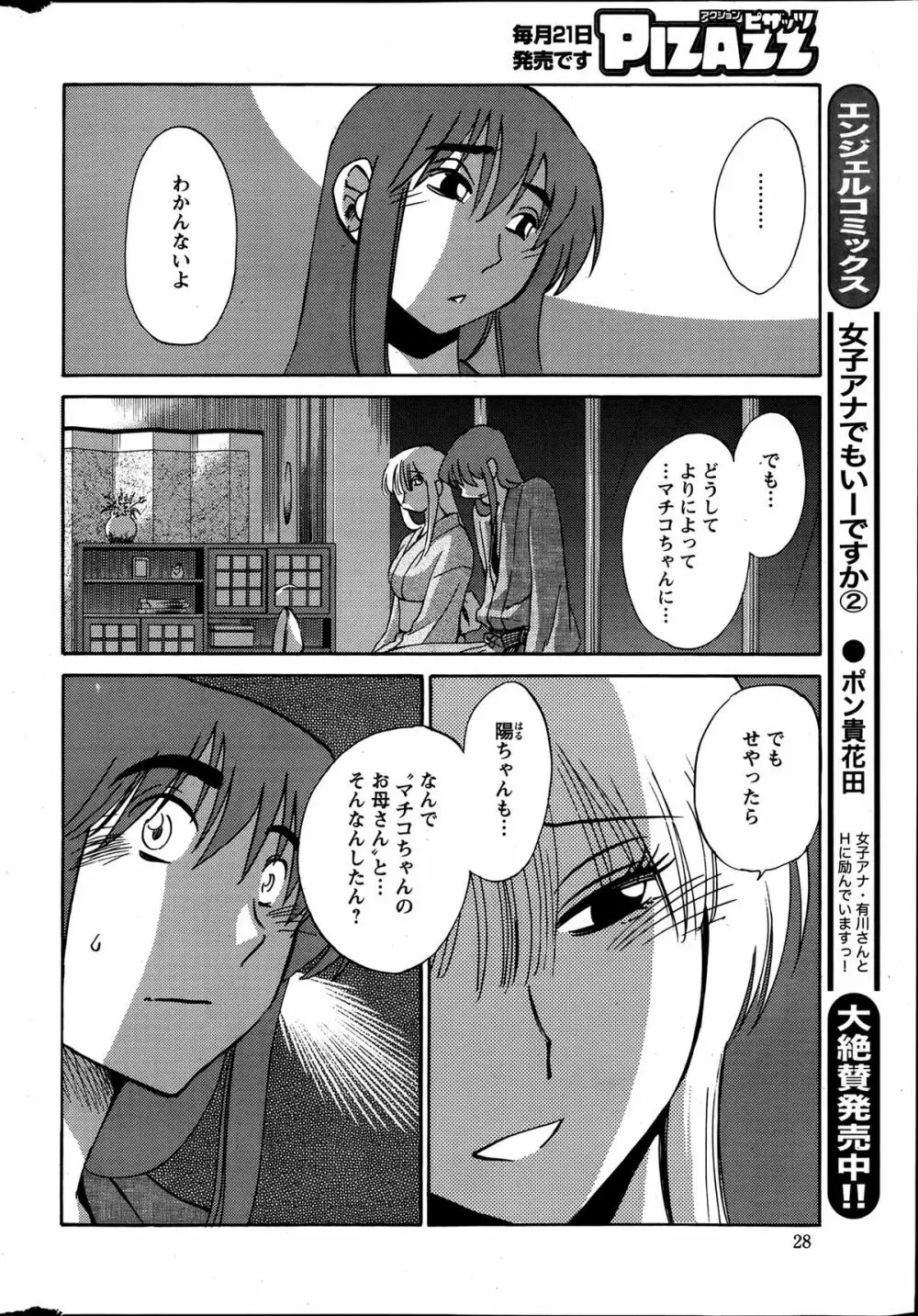 [Tsuya Tsuya] Hirugao Ch.01-02+04+14-26 107ページ