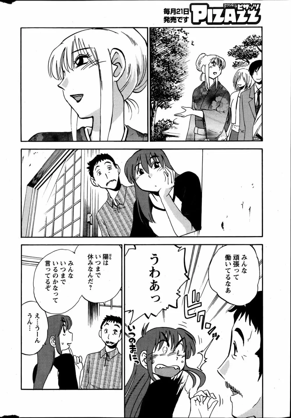 [Tsuya Tsuya] Hirugao Ch.01-02+04+14-26 111ページ