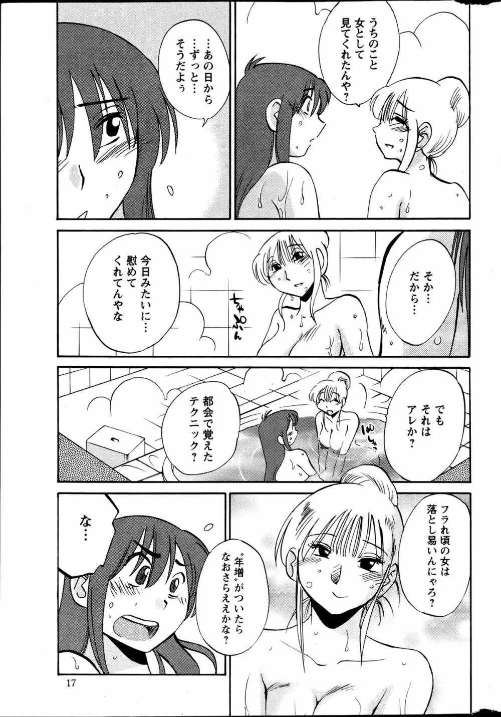 [Tsuya Tsuya] Hirugao Ch.01-02+04+14-26 136ページ