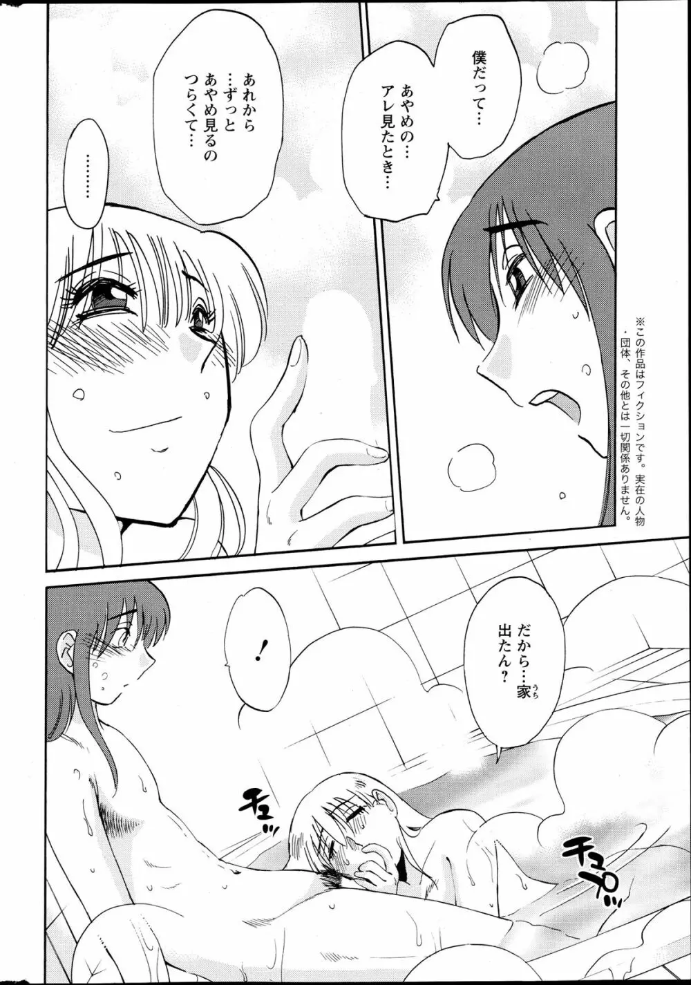 [Tsuya Tsuya] Hirugao Ch.01-02+04+14-26 147ページ