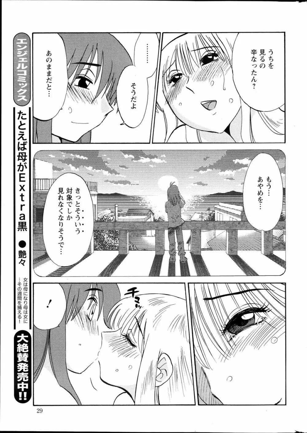 [Tsuya Tsuya] Hirugao Ch.01-02+04+14-26 148ページ