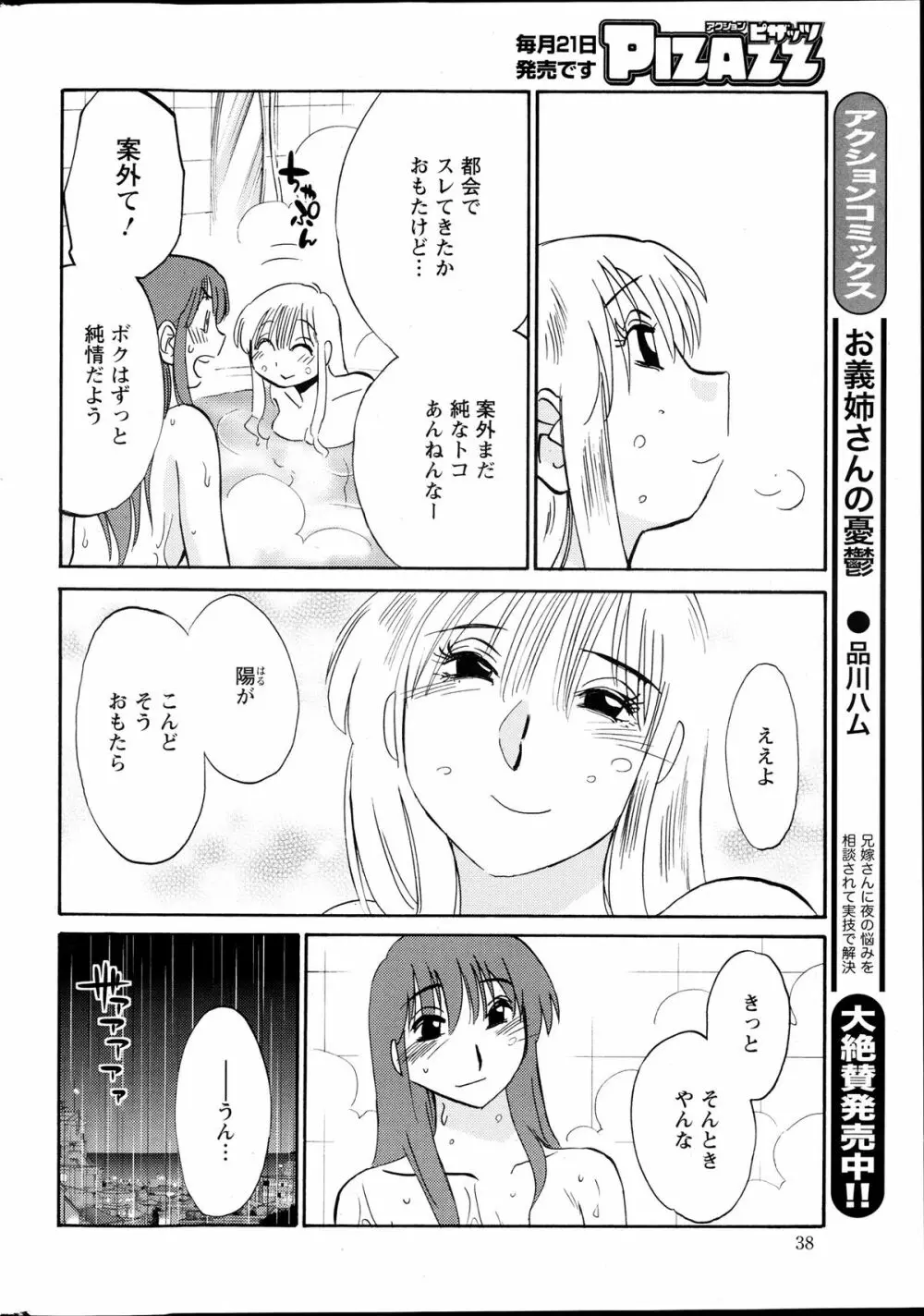 [Tsuya Tsuya] Hirugao Ch.01-02+04+14-26 157ページ