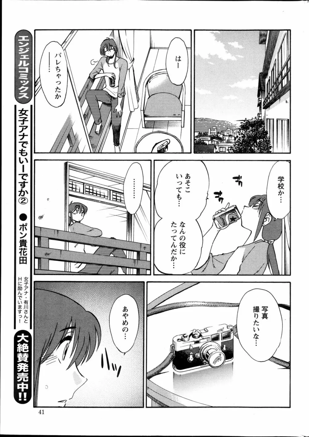 [Tsuya Tsuya] Hirugao Ch.01-02+04+14-26 160ページ