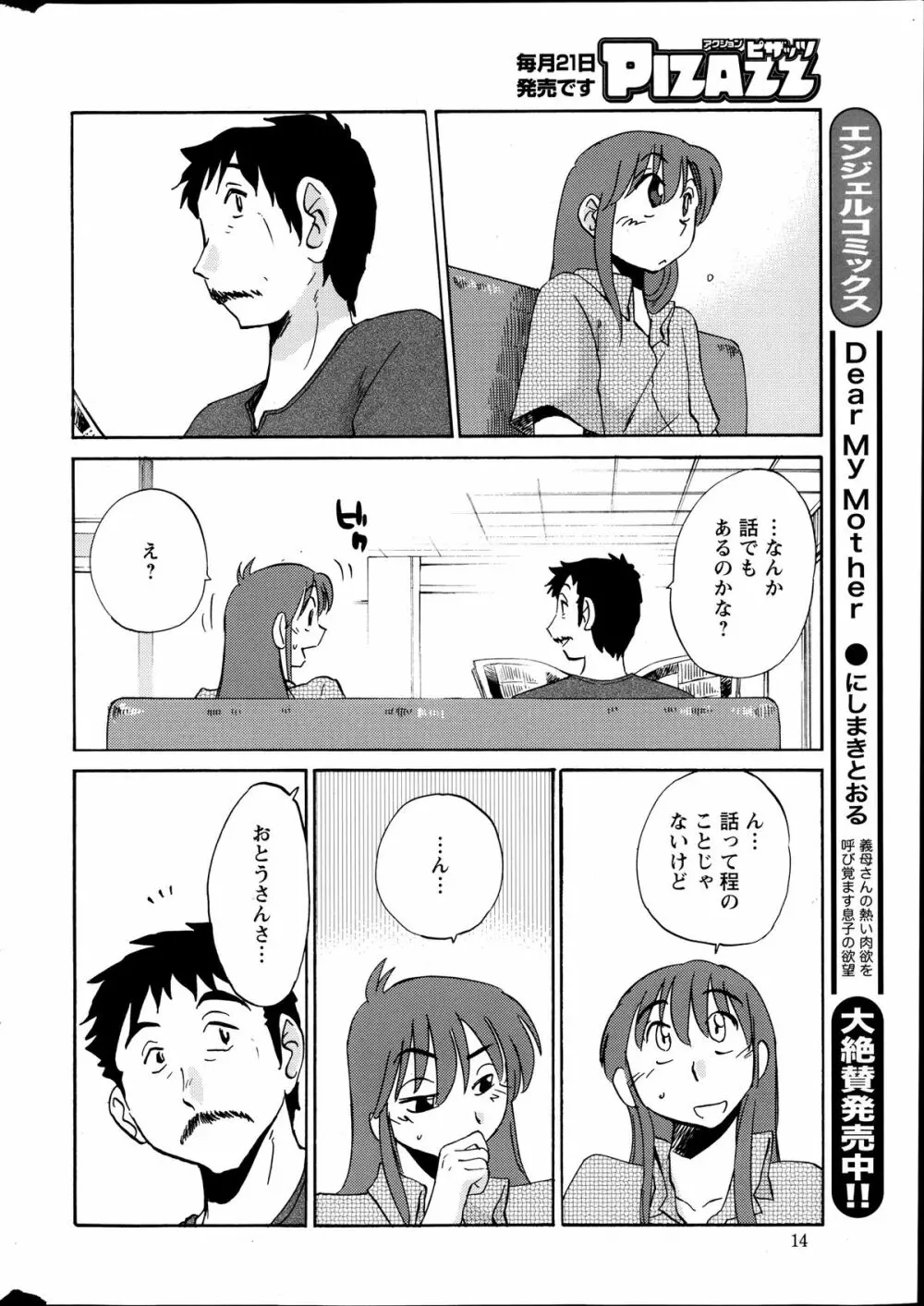 [Tsuya Tsuya] Hirugao Ch.01-02+04+14-26 173ページ