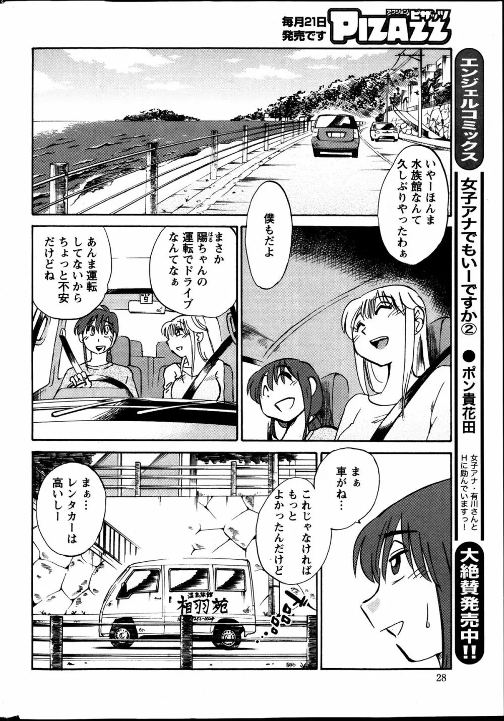 [Tsuya Tsuya] Hirugao Ch.01-02+04+14-26 185ページ