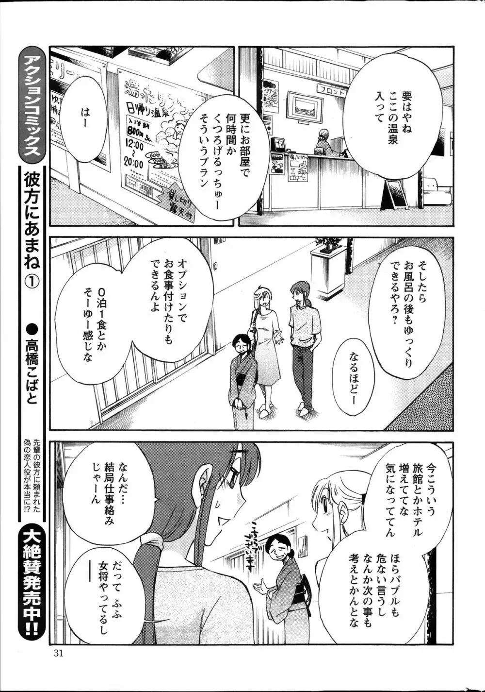 [Tsuya Tsuya] Hirugao Ch.01-02+04+14-26 188ページ