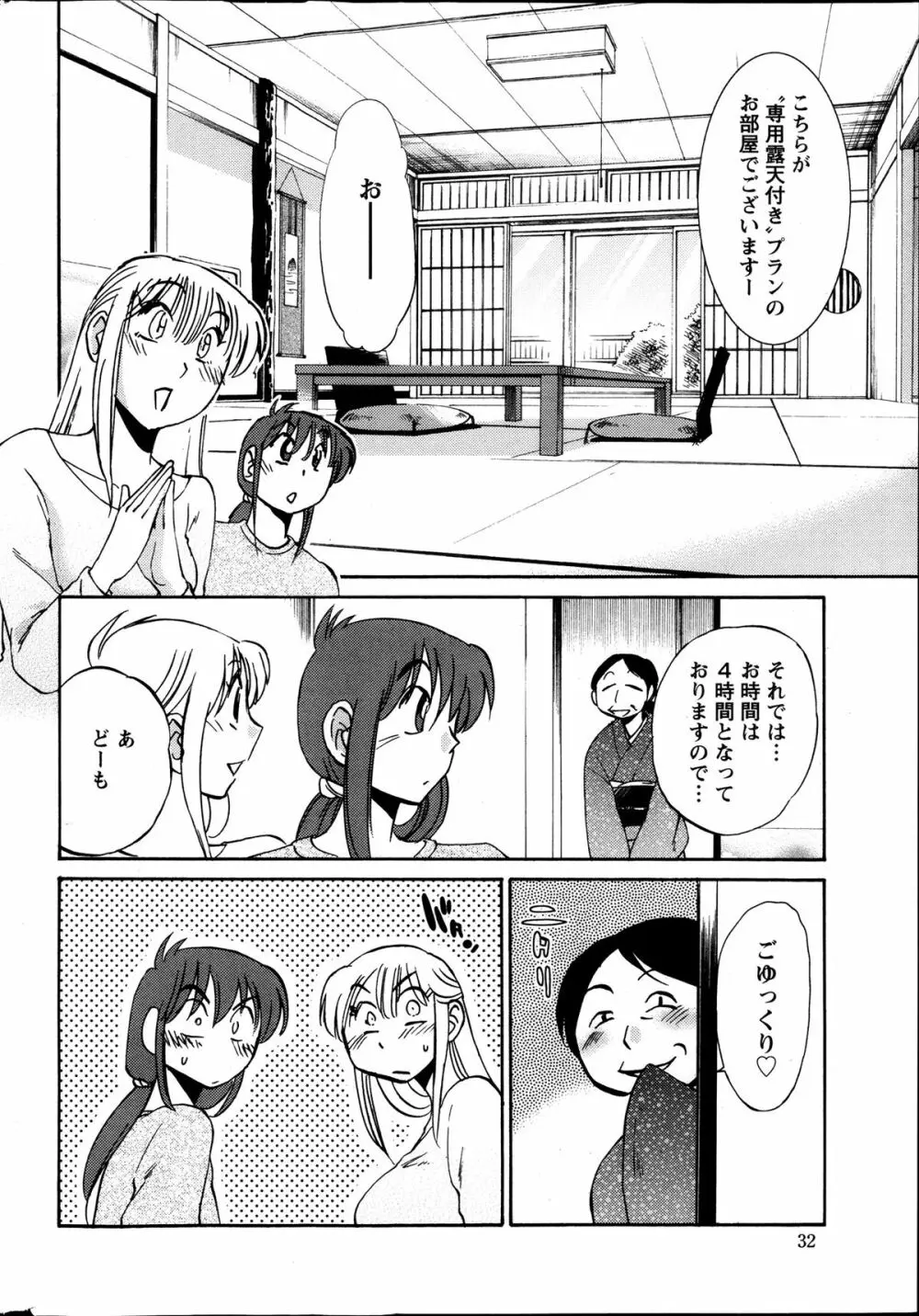 [Tsuya Tsuya] Hirugao Ch.01-02+04+14-26 189ページ