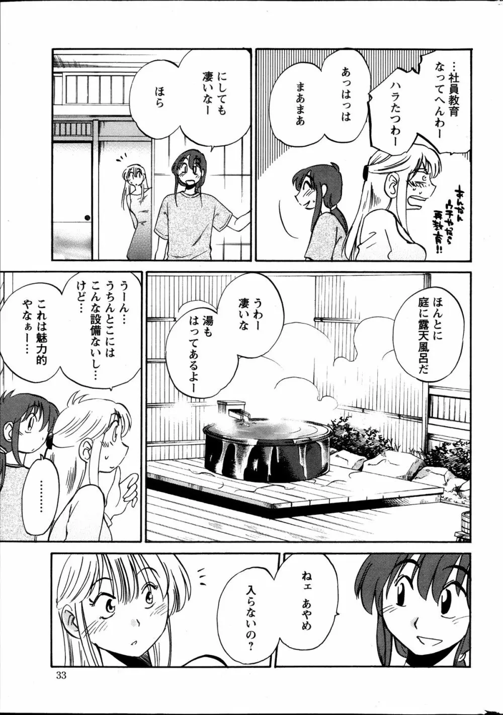 [Tsuya Tsuya] Hirugao Ch.01-02+04+14-26 190ページ