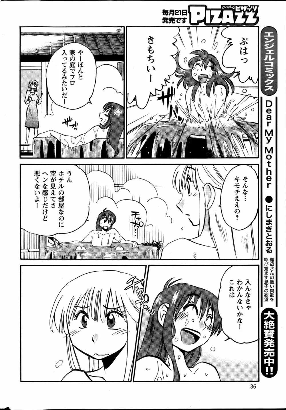 [Tsuya Tsuya] Hirugao Ch.01-02+04+14-26 193ページ