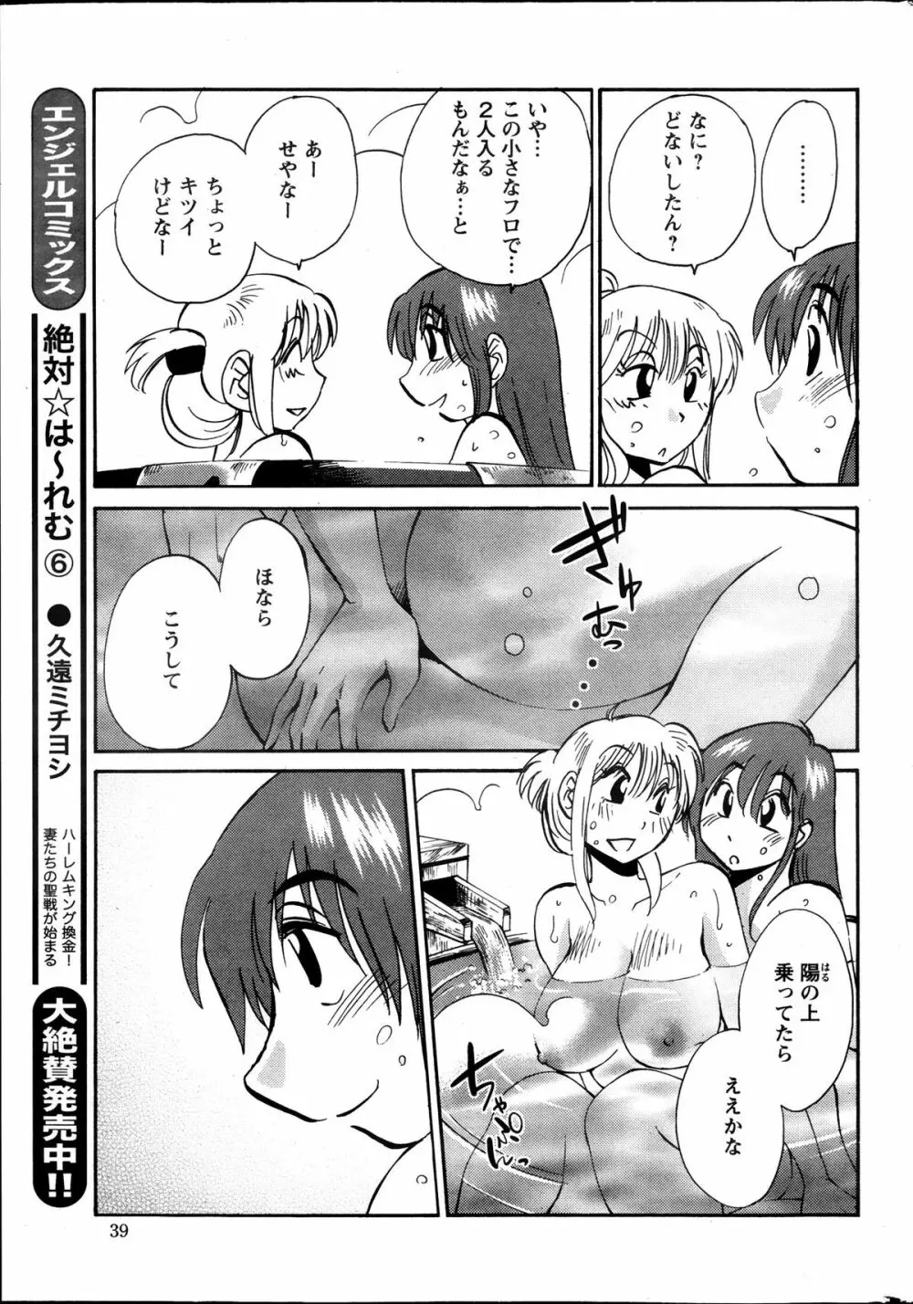 [Tsuya Tsuya] Hirugao Ch.01-02+04+14-26 196ページ