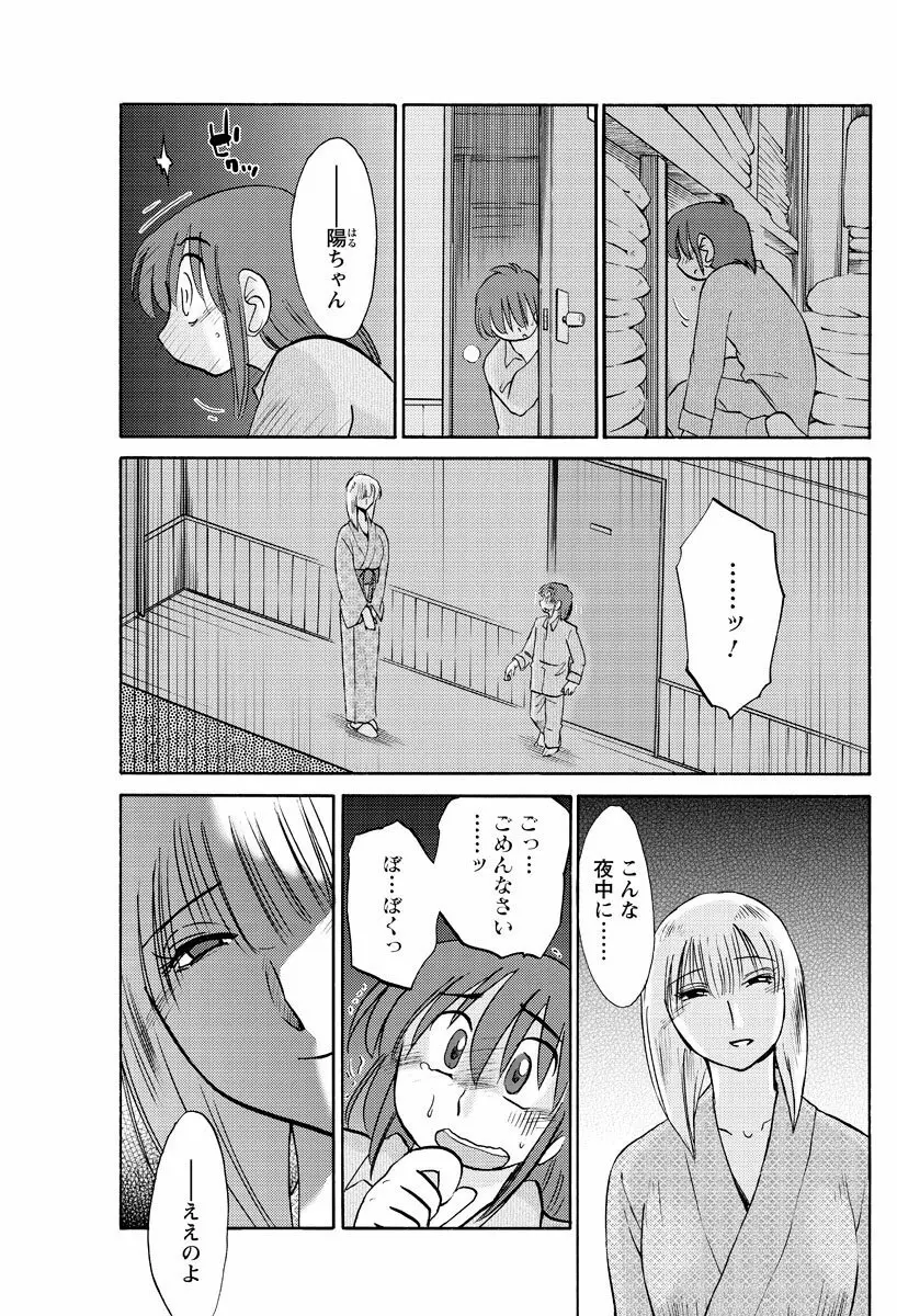 [Tsuya Tsuya] Hirugao Ch.01-02+04+14-26 20ページ