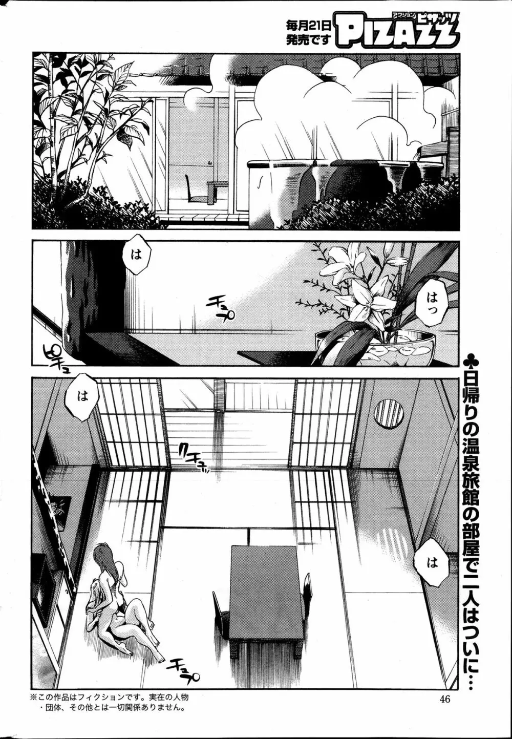 [Tsuya Tsuya] Hirugao Ch.01-02+04+14-26 203ページ