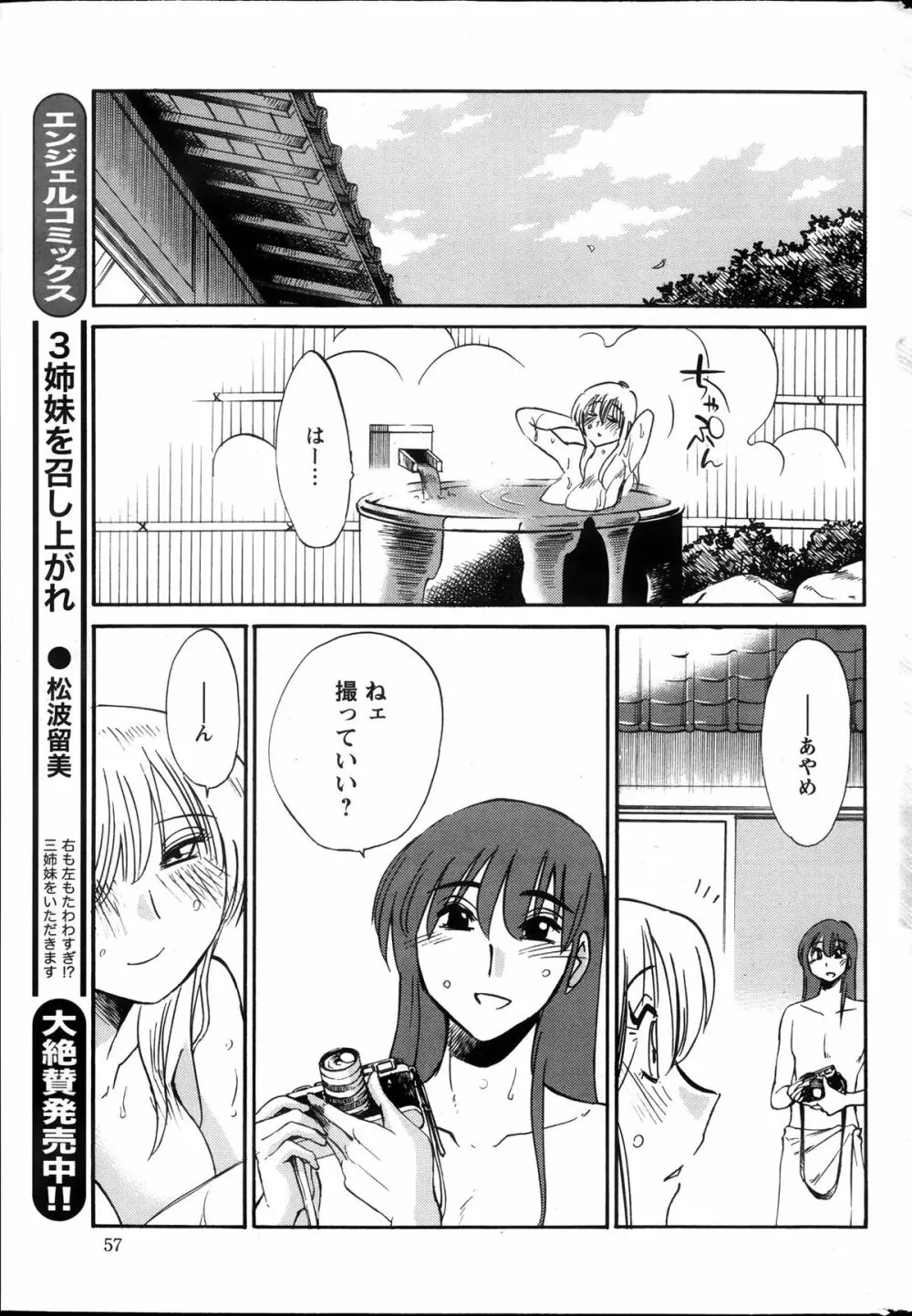 [Tsuya Tsuya] Hirugao Ch.01-02+04+14-26 214ページ