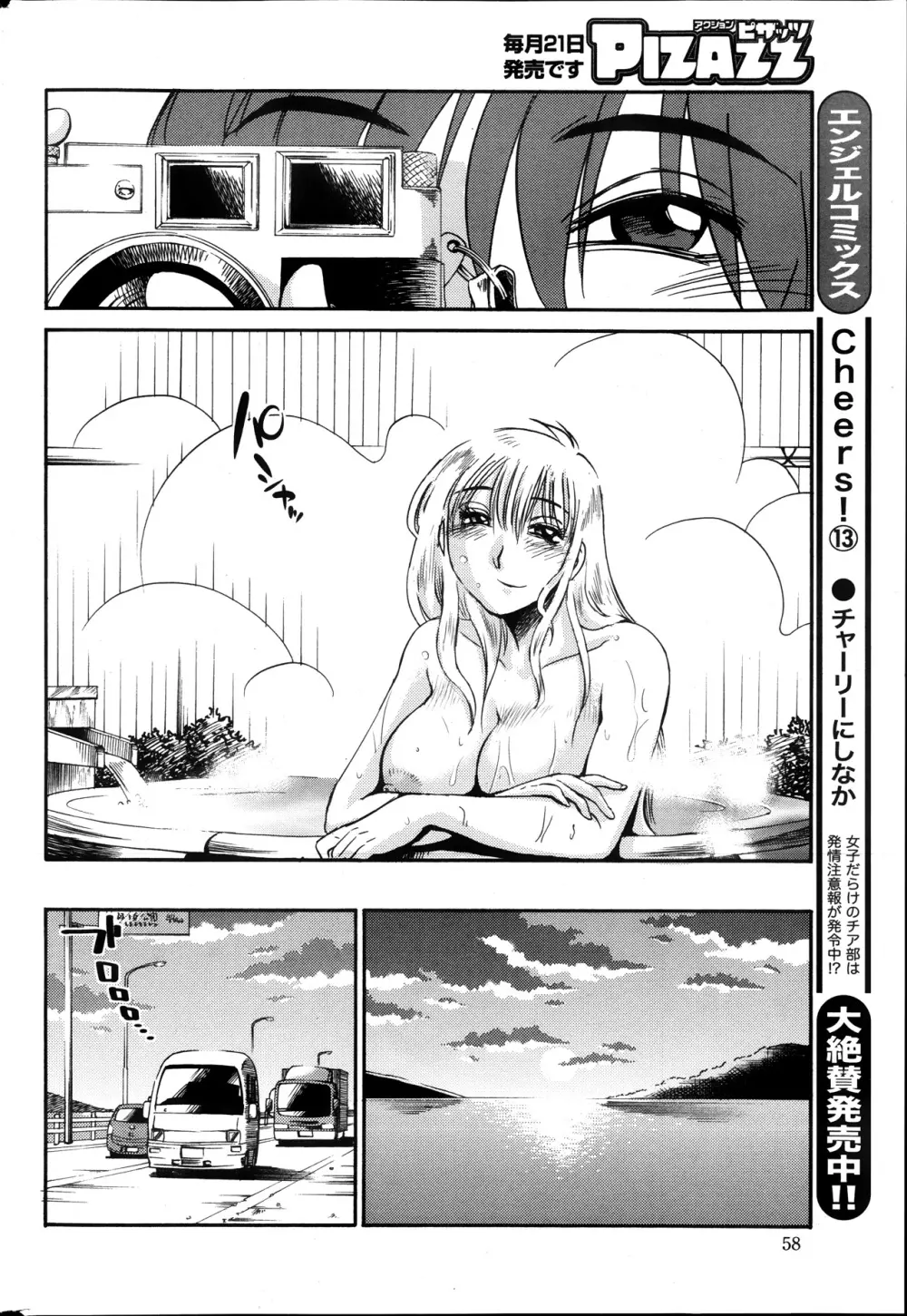 [Tsuya Tsuya] Hirugao Ch.01-02+04+14-26 215ページ