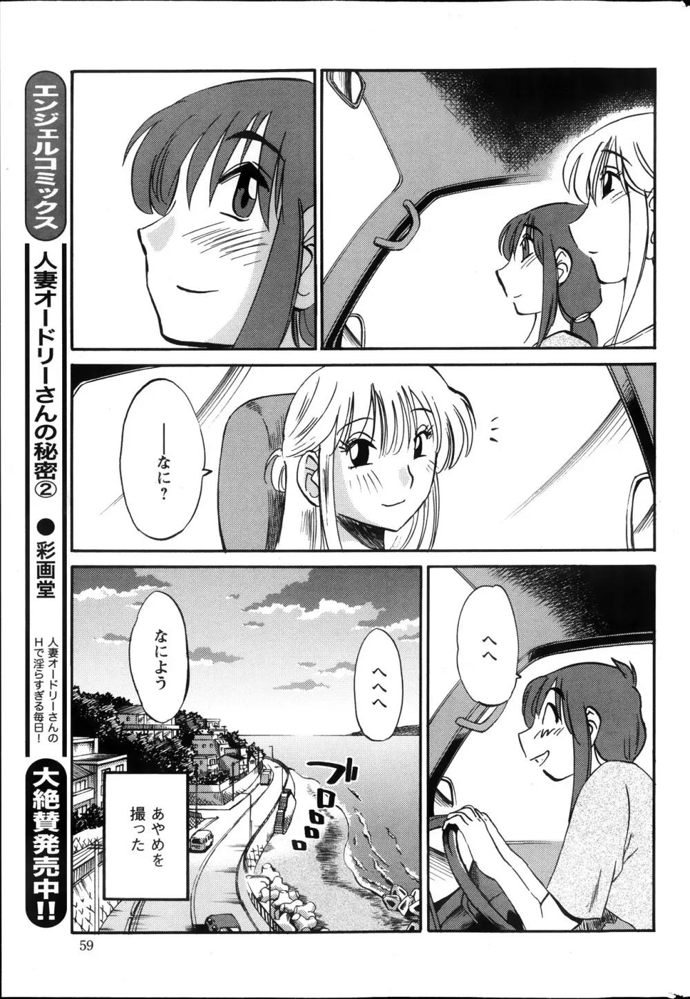 [Tsuya Tsuya] Hirugao Ch.01-02+04+14-26 216ページ