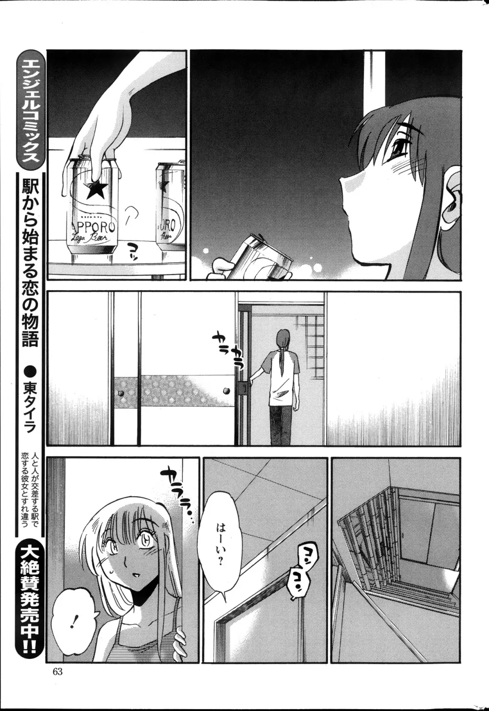 [Tsuya Tsuya] Hirugao Ch.01-02+04+14-26 220ページ