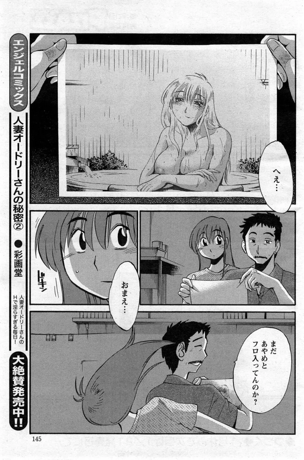 [Tsuya Tsuya] Hirugao Ch.01-02+04+14-26 241ページ